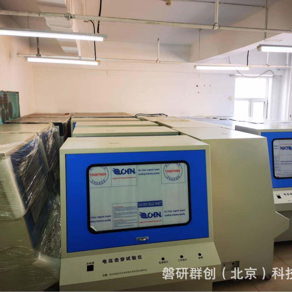 0-150KV电压击穿试验机塑料橡胶介电强度耐电压测试仪器绝缘油浴