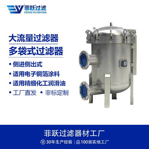 蚌壳式大流量精密过滤机精细化工润滑油电子铜箔涂料过滤器