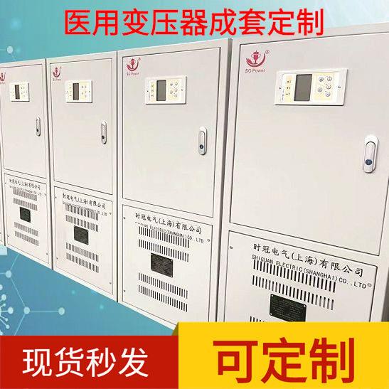 相医用隔离变压器绝缘监视仪互感器报警手术室IT成套电源低损耗