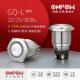 ONPOW欧宝龙金属开关多规格GQ22 25mm大电流10A金属防水按钮开关