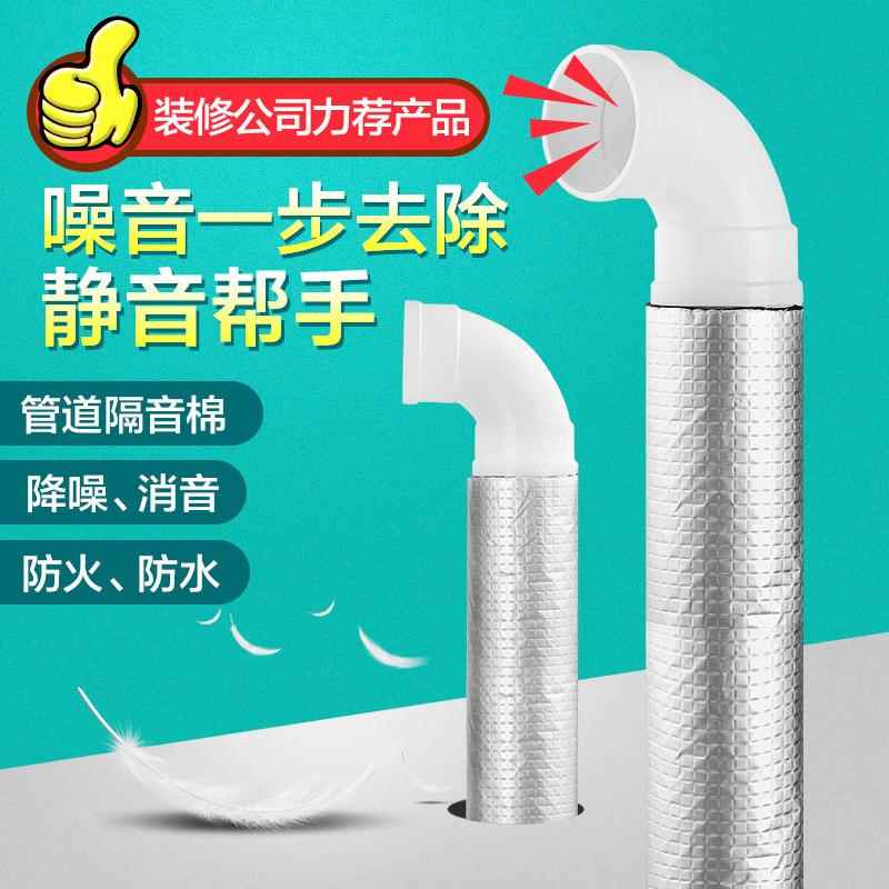 包110下水管道排隔音棉防噪音卫生间消音吸音棉静音王自粘降噪