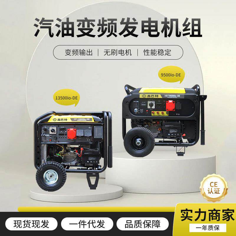 鑫巴特汽油变频便携式小型工程家用户外8千瓦10千瓦发电机组