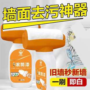 大滚筒漆水性多彩乳胶漆白色家用墙面修补漆水乳型净味内墙漆 新款