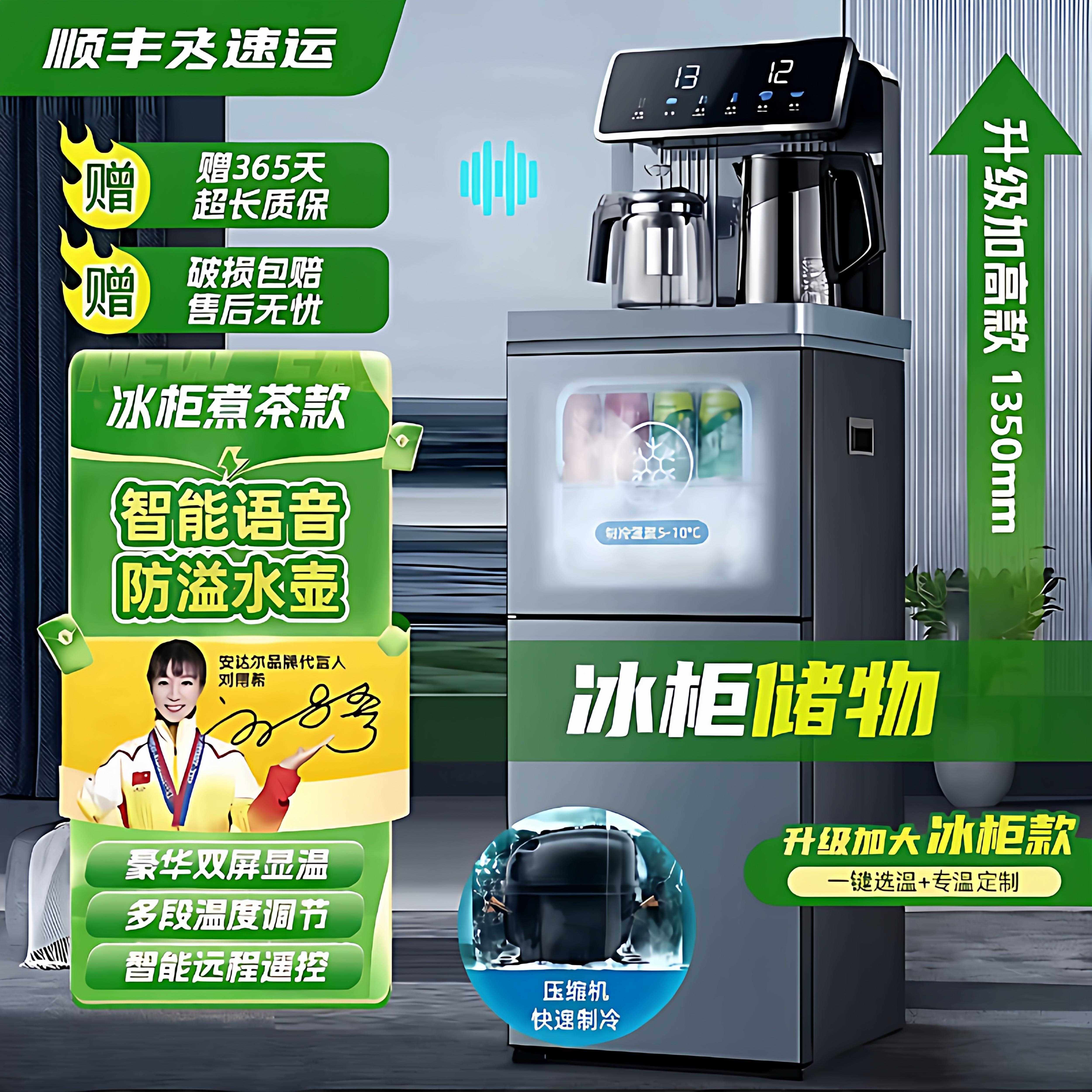 压缩机制冷茶吧机家用下置水桶全自动智能语音制冷热养生壶一体