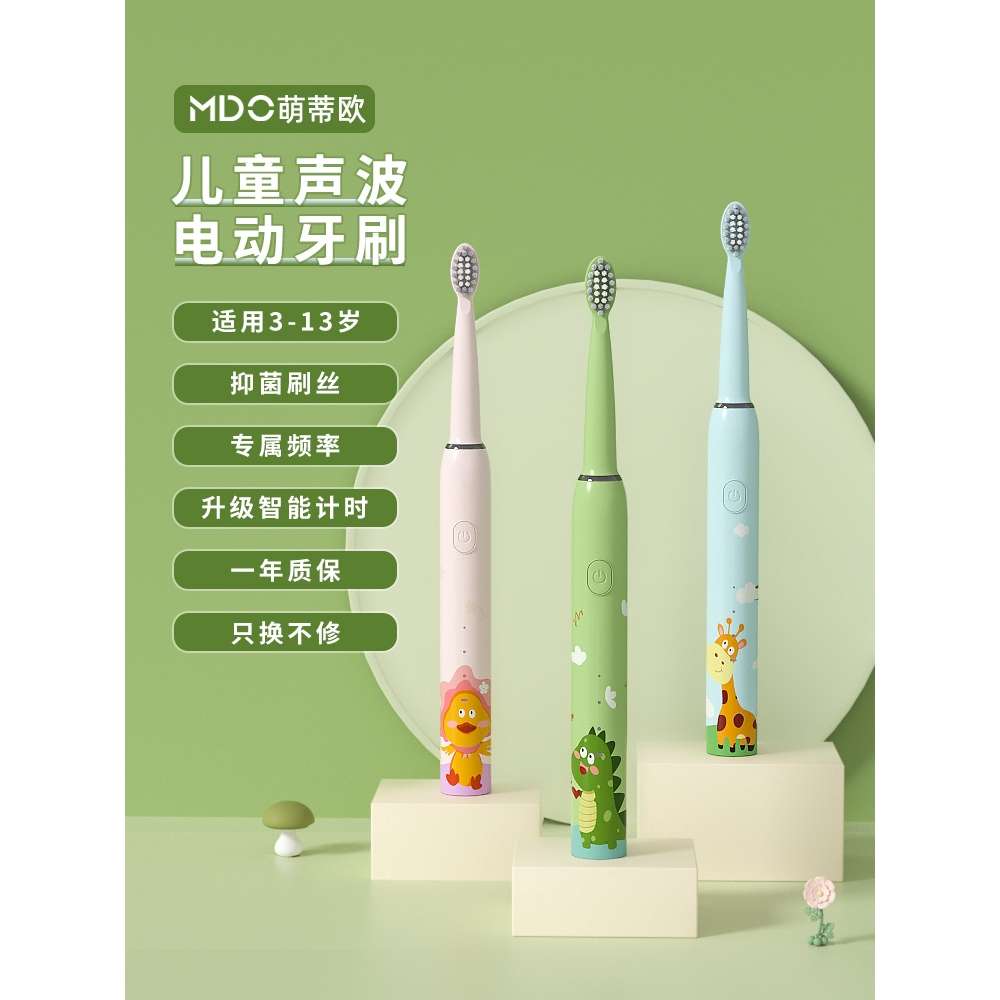 罗曼萌蒂欧儿童电动牙刷3-4-5-6-13岁小孩智能充电防水软毛抑菌男