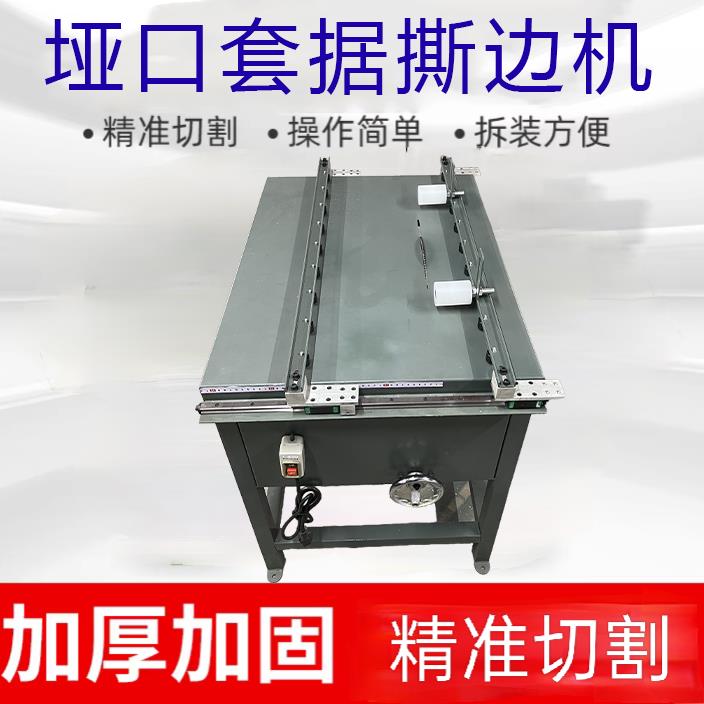 垭口套据撕边机简易精密推台锯简易推台锯铝材切割机简单方便操作