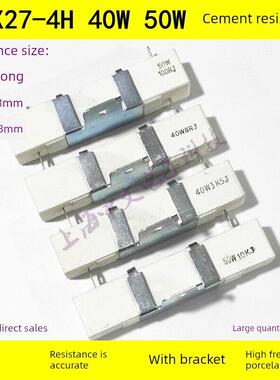 40W50W水泥电阻0.1R 0.5R 1R2R3R3.6R4R 4.7R 5.1欧洲大功率带支