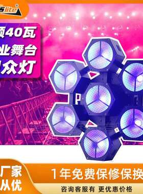 7颗40W RGBW 专业舞台观众灯 LED染色频闪灯