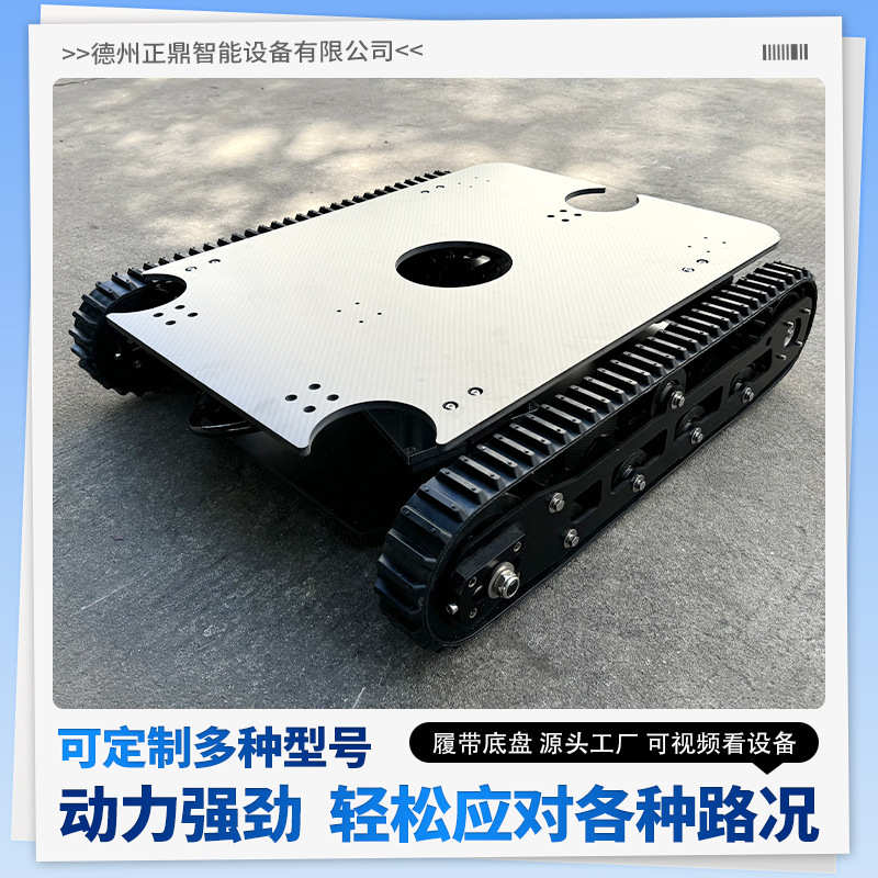 水下行走履带机器人底盘管道涵洞清淤电动液压马达遥控勘探运输车