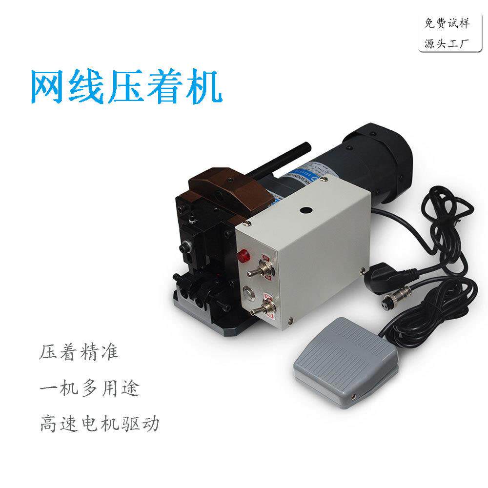 小金水晶压接机-JG电话钢头线对接头着压机