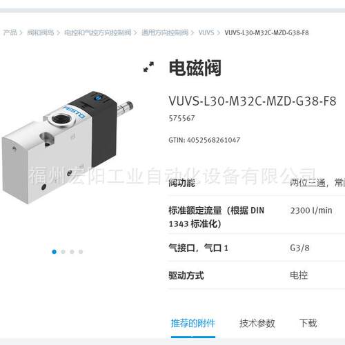 库存现货VUVS-L25-P53U-MZD-G14-F8-1C1 575533FESTO费期托电磁