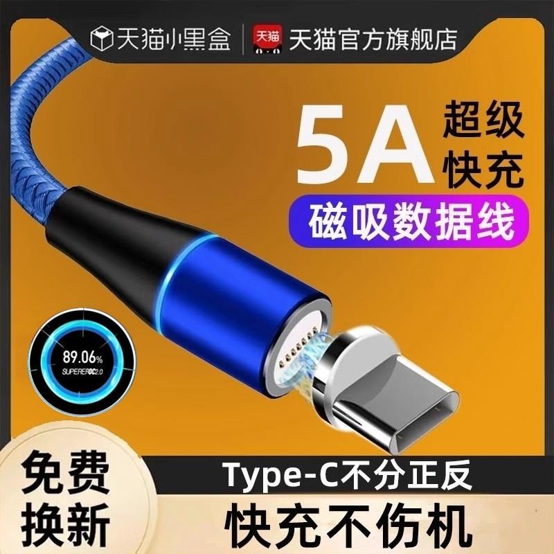 适用oppoA1Pro原装正品0pp0a1por充电器PHQ110超级快充头5G磁吸数据线TypeC大头宽口2米加长tpyec双面tapc粗t