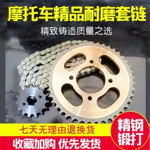 适用摩托车链条链轮HJ125太子车钱江龙大小飞链条齿轮链盘150套装