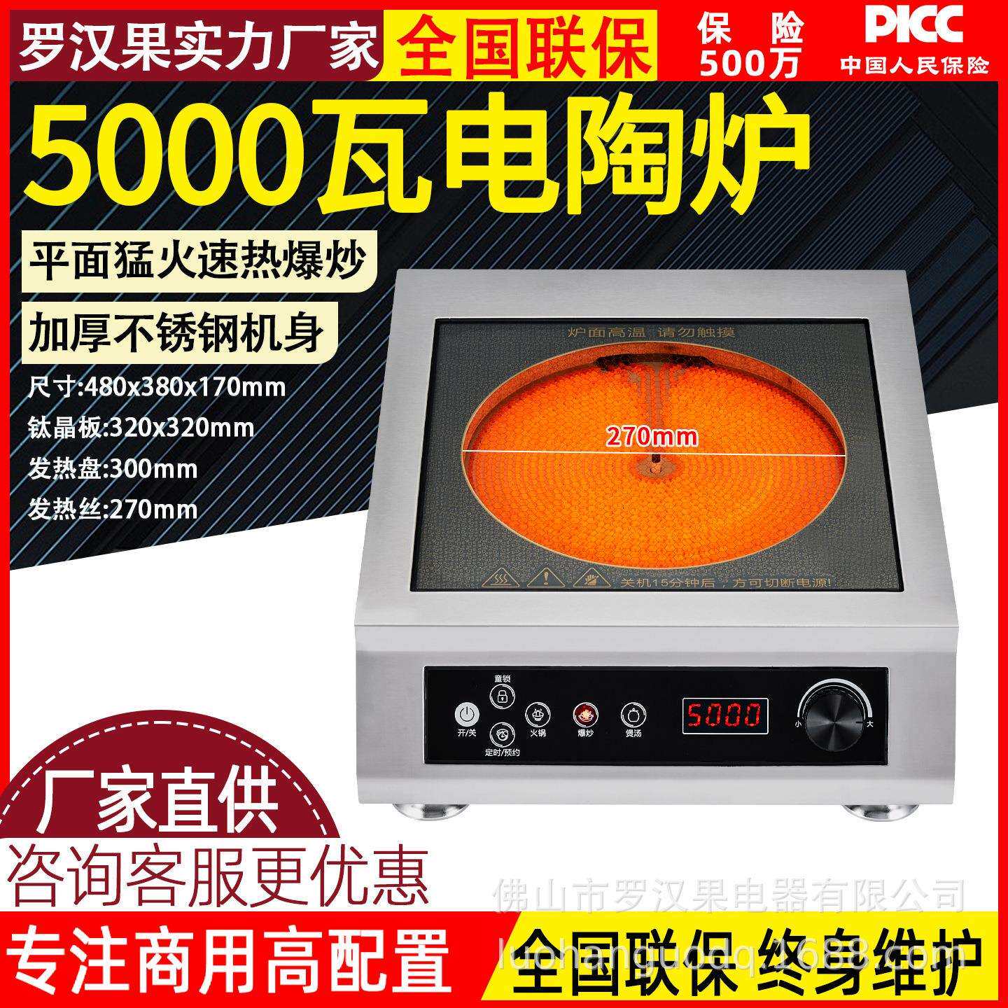 不锈钢商用电磁炉电陶炉5000W平面凹型爆炒火锅煲汤餐厅炉厂家发