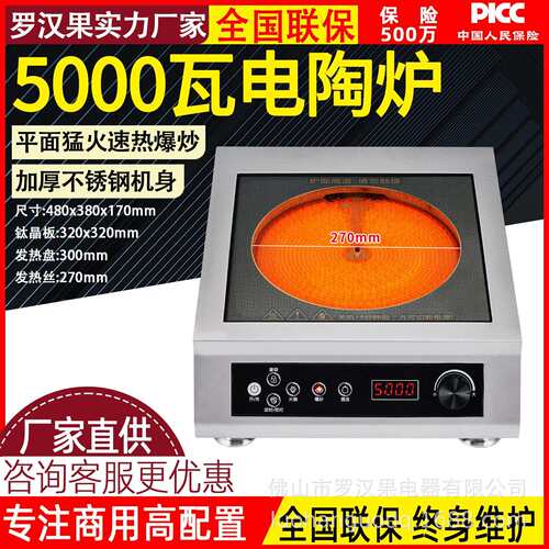 不锈钢商用电磁炉电陶炉5000W平面凹型爆炒火锅煲汤餐厅炉厂家发