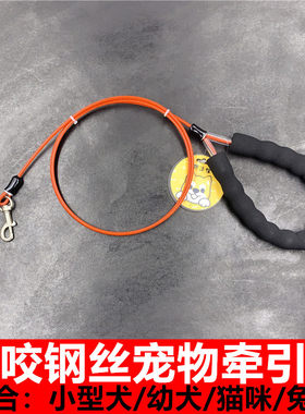 遛狗猫咪牵引幼犬兔子猫牵引绳