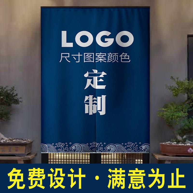 定制logo网红厨房半门帘隔断窗后厨帘子店铺商用遮挡防油餐饮饭店