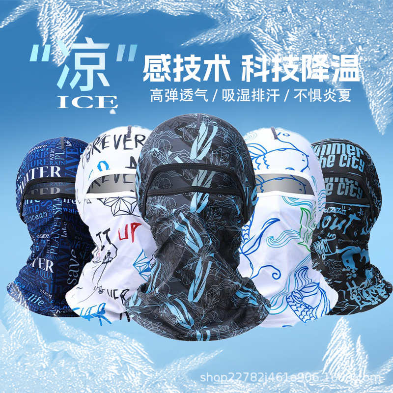 夏季冰丝防晒面罩男头套全脸钓鱼遮阳围脖户外骑行头罩女防紫外线