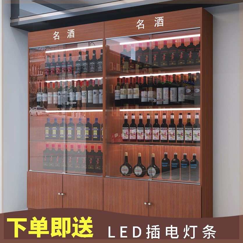 展示柜带锁玻璃门白酒茶叶超市烟酒红酒一体货架展示架酒架陈列柜