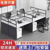 办公员工桌椅组合套装 6人位职员屏风办公室家具 简约现代卡座四4