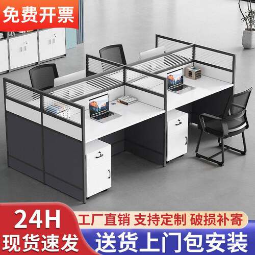 办公员工桌椅组合套装简约现代卡座四4/6人位职员屏风办公室家具
