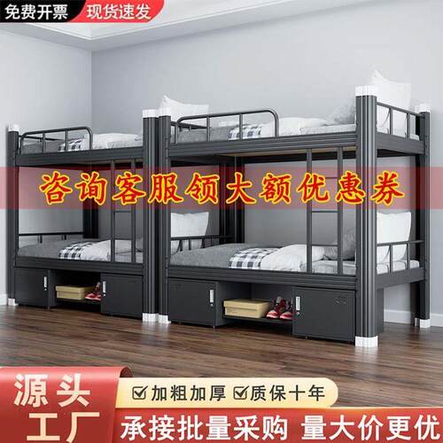 加厚双层床上下铺铁床架铁架床员工学生宿舍床铁艺双人床公寓高低