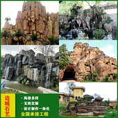 大型水泥雕塑假山假树护栏门头现场直塑公园山水园林景观美化装 饰