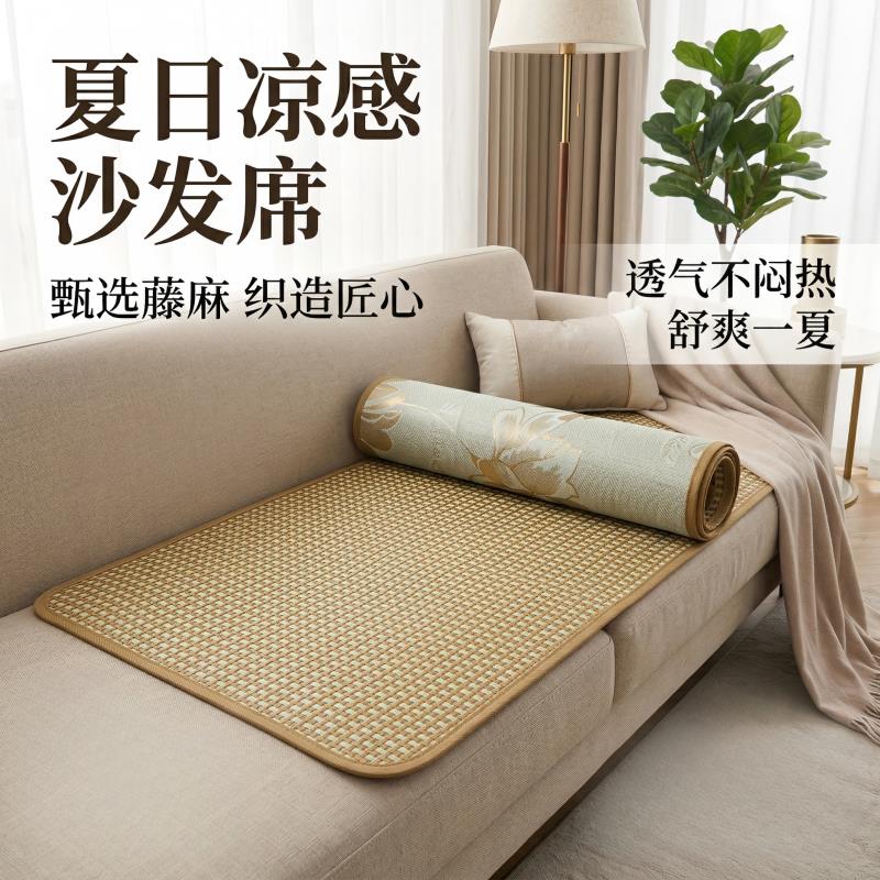 夏季冰丝藤席可折叠家用竹席双面凉席防滑垫学生宿舍汽车透气坐垫