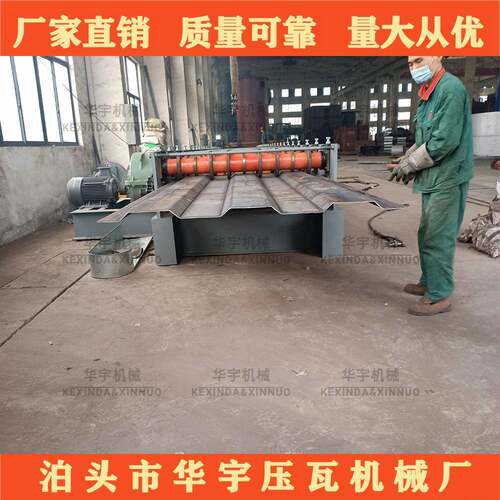 泊头箱板压瓦机护板成型设备8mm除尘护板机彩钢设备华宇压瓦机