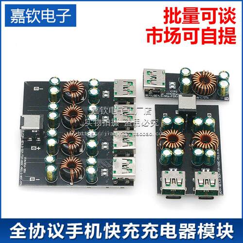 SW3518快充主板全协议手机快充充电器模块QC4.0pd3.0闪充SCP FCP