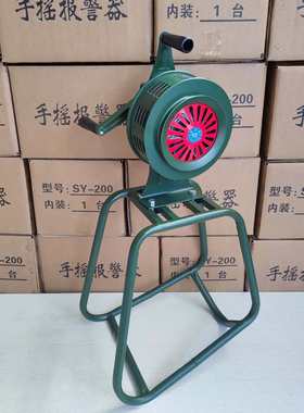 大型固定式手摇报警器SY-200 停电消防演习报警器 防汛手摇警报器