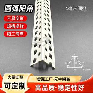 超小圆弧阳角条PVC可弯弧形收口条幼儿园学校弧形护角防撞条批发