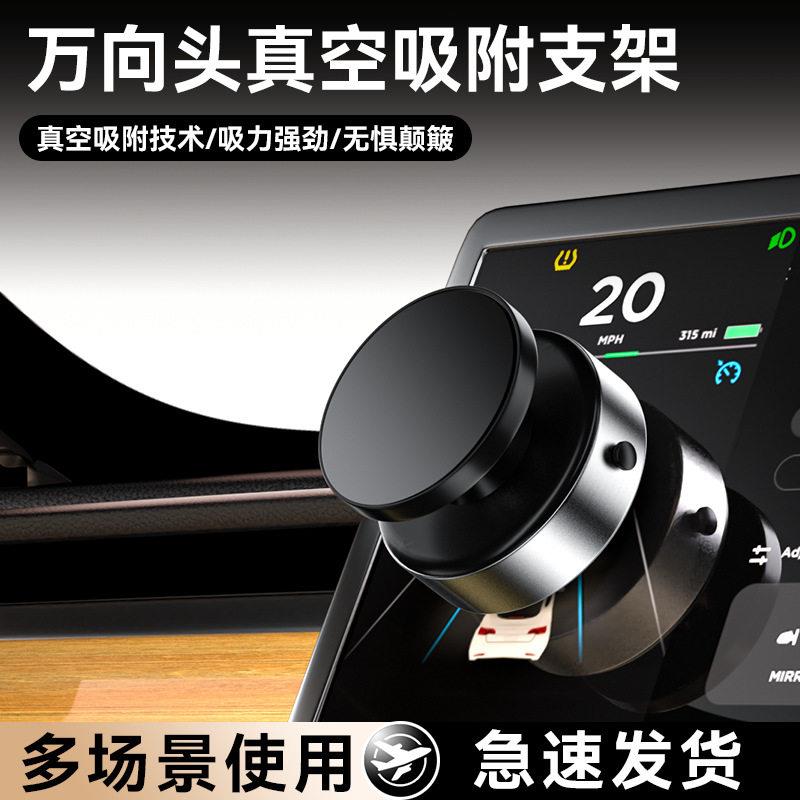 M12电动抽真空磁吸附式360度可旋转手机架多功能充电车载吸屏幕