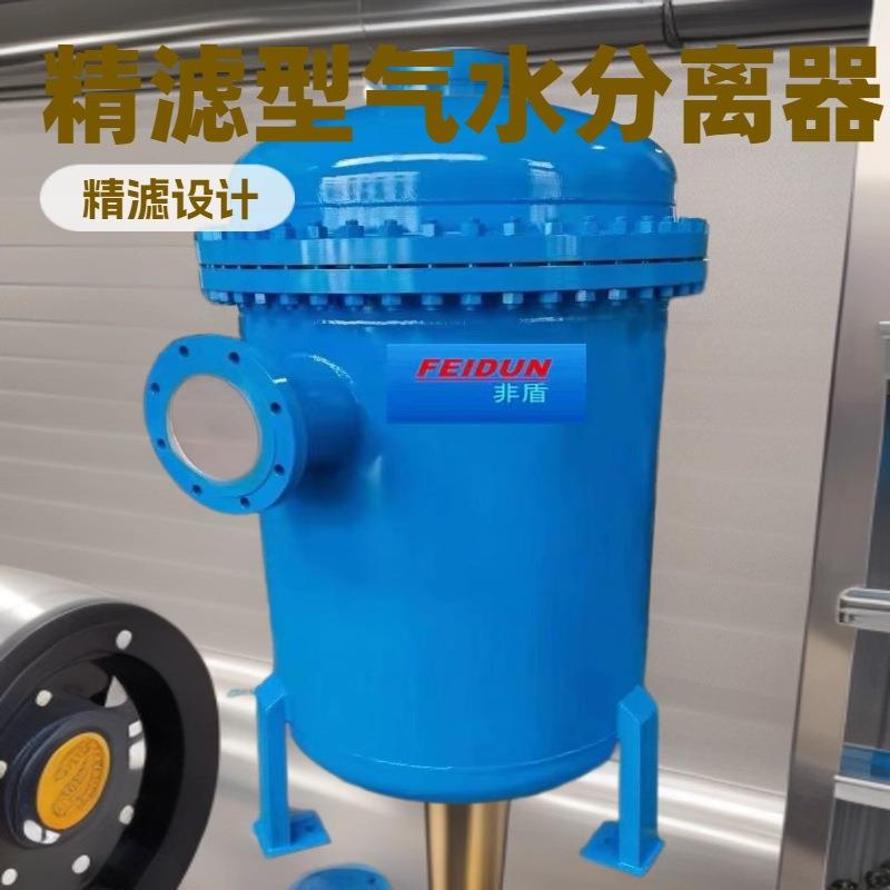 供应沼汽汽水分离器压缩空气油水分离器蒸汽挡板气水分离器脱水器