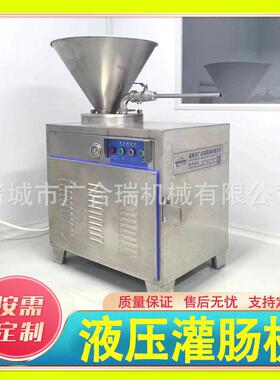 小型肉肠糯米肠香肠灌肠机全自动液压灌肠设备肠火腿肠灌肠机