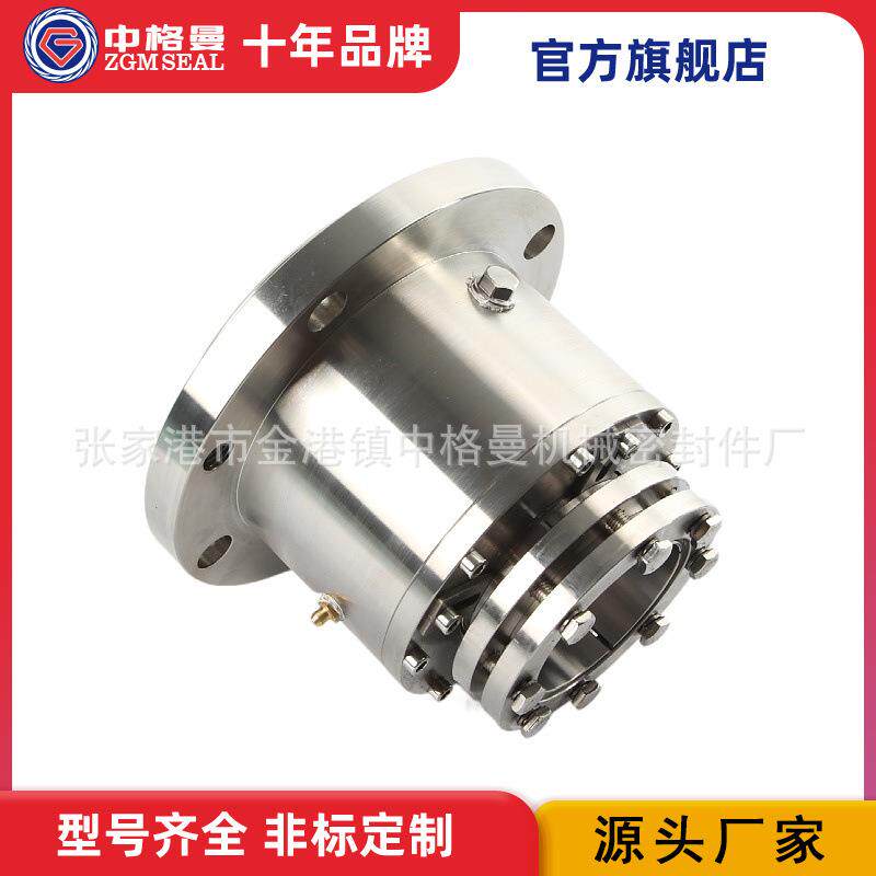 厂家直供 中格曼机械密封HMJMZ76.2 泵用机械密封 非标件