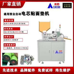 厂家直销电池pack组装 21700锂电池贴纸机 设备圆柱形全自动18650