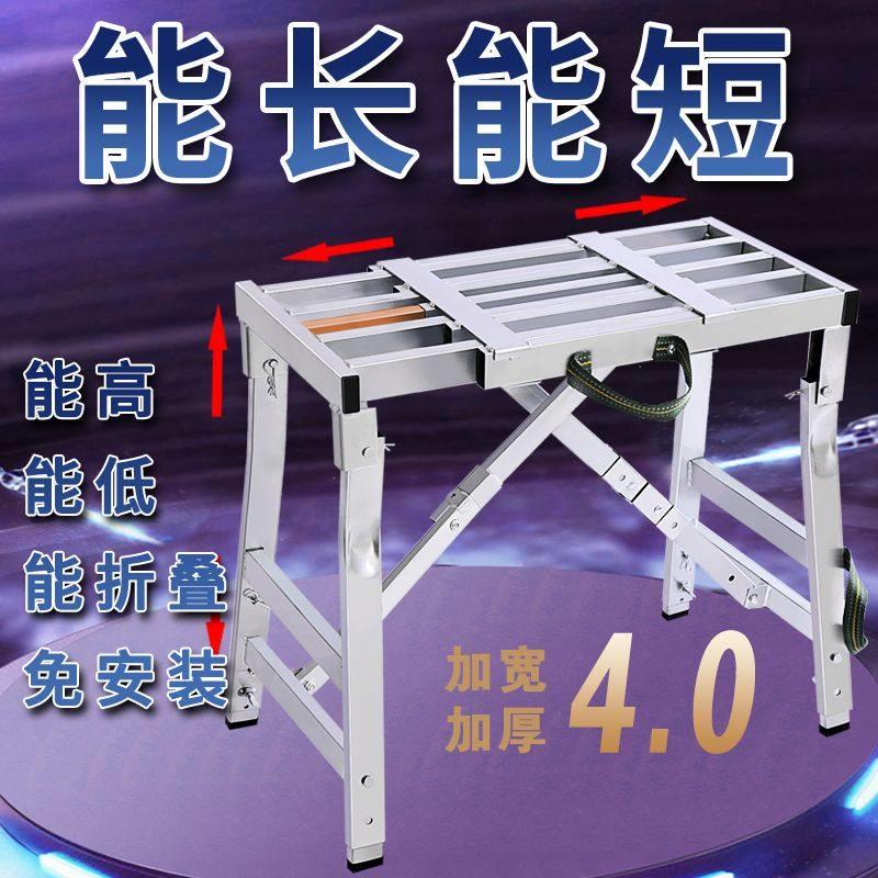 马凳可伸缩折叠升降加厚室内装修刮腻子可携式多功能鹰架平台凳子