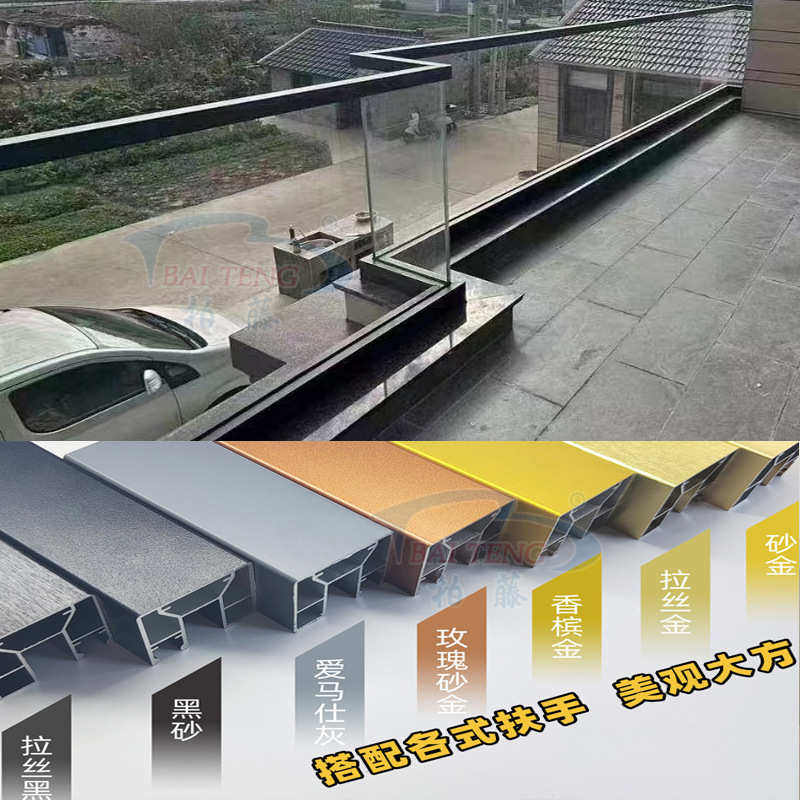 户外灯带钢化玻璃护栏铝槽楼梯平台阳台扶手卡槽明装u型玻璃地槽