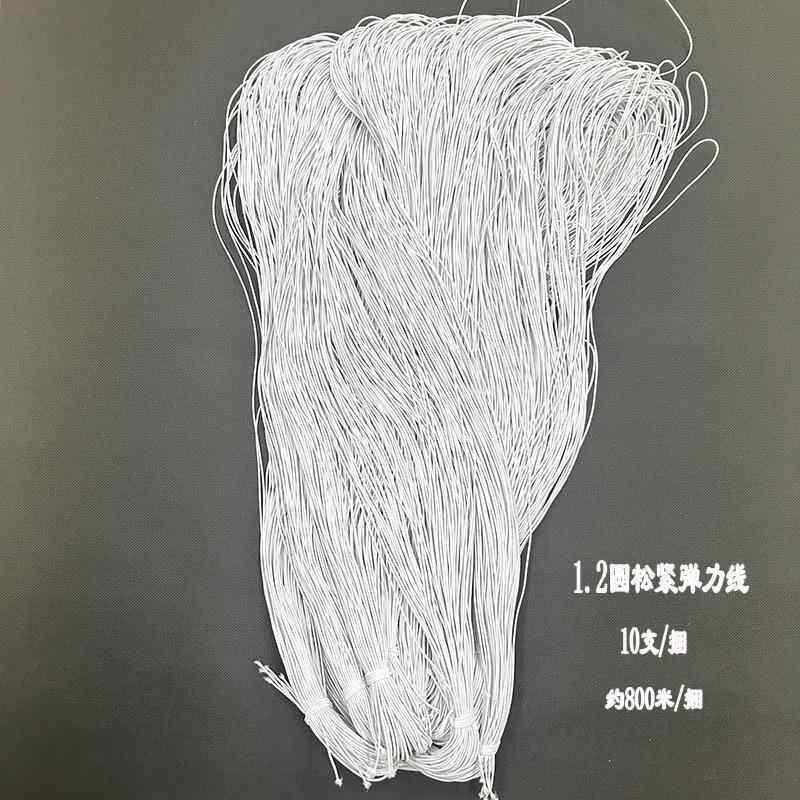 2松带1.mm弹力绳乳胶黑白圆紧色773吊牌弹力线串珠橡筋线商品挂绳