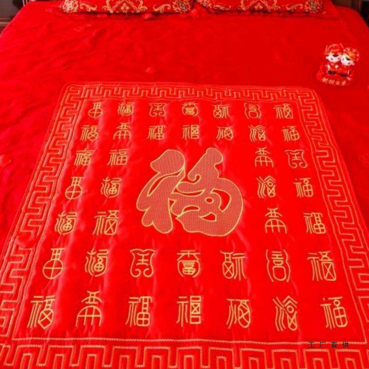 福被福垫结婚新娘压床坐福被婆家婚床坐福被子婚庆用品大全喜被