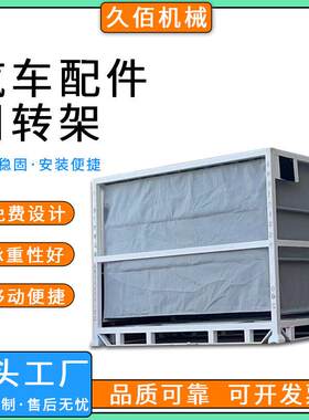 制定超市商场仓储货架重型货物囤放快递物流周转架制定货架带滑轮