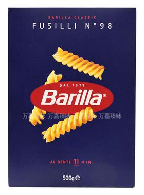 进口Barilla百味来98#螺旋面500g螺丝面意大利面意粉fusilli