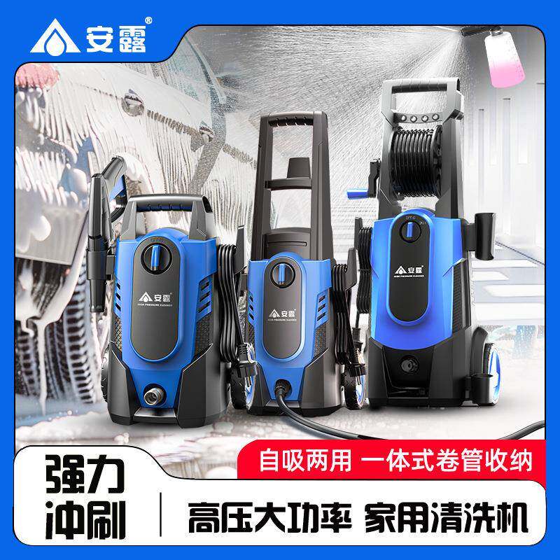 安露洗车机家用洗车神器高压大功率便携式清洗机220V洗车水枪水泵