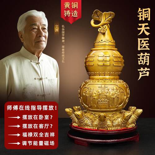 铜制天医葫芦摆件九龟葫芦真品大铜葫芦卧室客厅摆件开盖开口空心