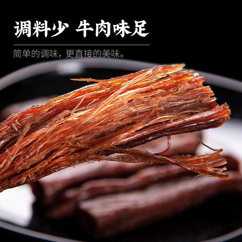 蒙时风干牛肉干内蒙古特产手撕零食熟食真空小包装牛肉干