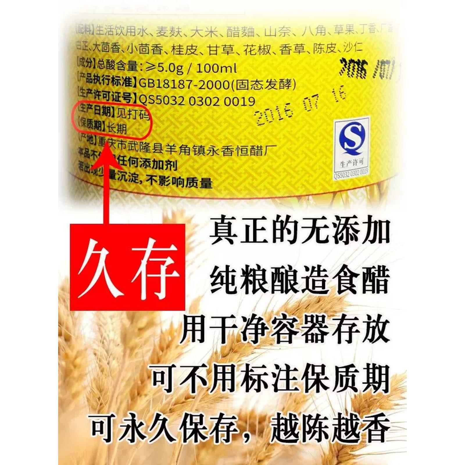武隆羊角华来老醋 酿造食醋 固态发酵壶装820ml包邮正宗羊角醋