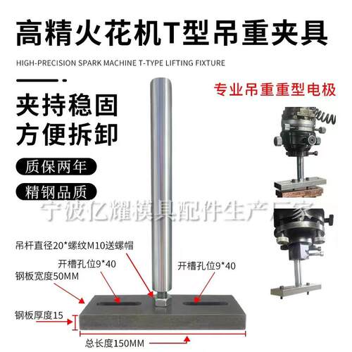 火花机夹具 电火花T型夹具 电脉冲NK80T型吊重夹具 铜公夹头包邮