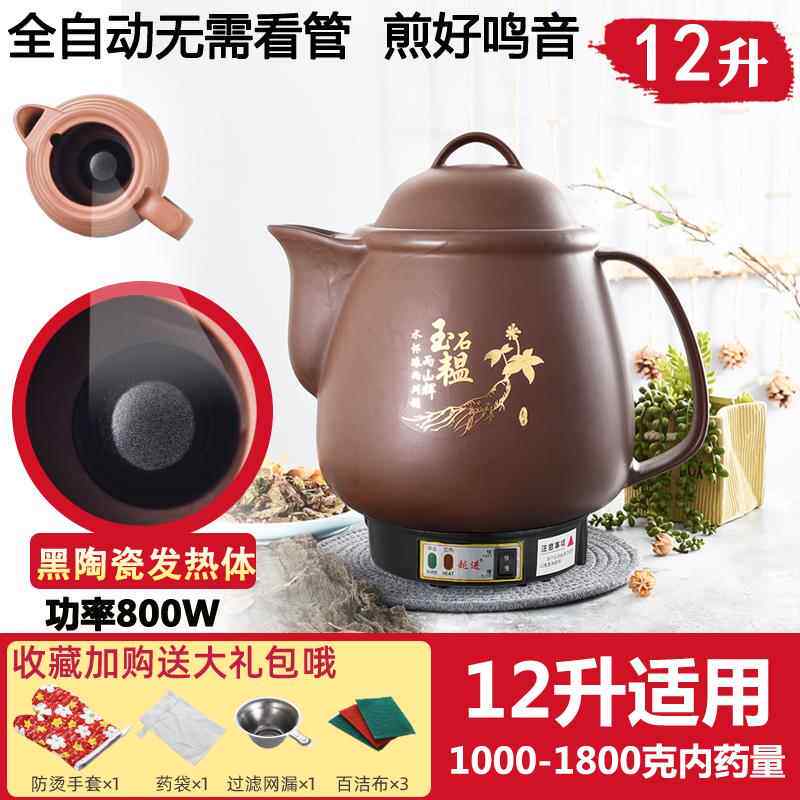 正品越进白陶瓷煎药壶3插电煮药煎中壶中医药壶熬药罐煲电砂锅L-2