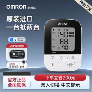 配 皿压侧量仪精准家用正品 OMRON蓝牙电子皿压计日本原装 进口臂式